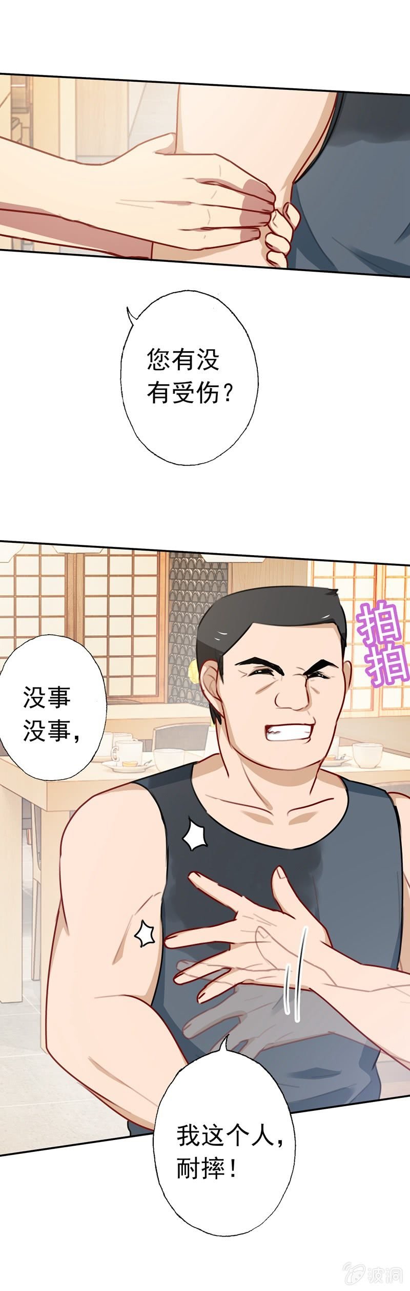 深，深藏不露？