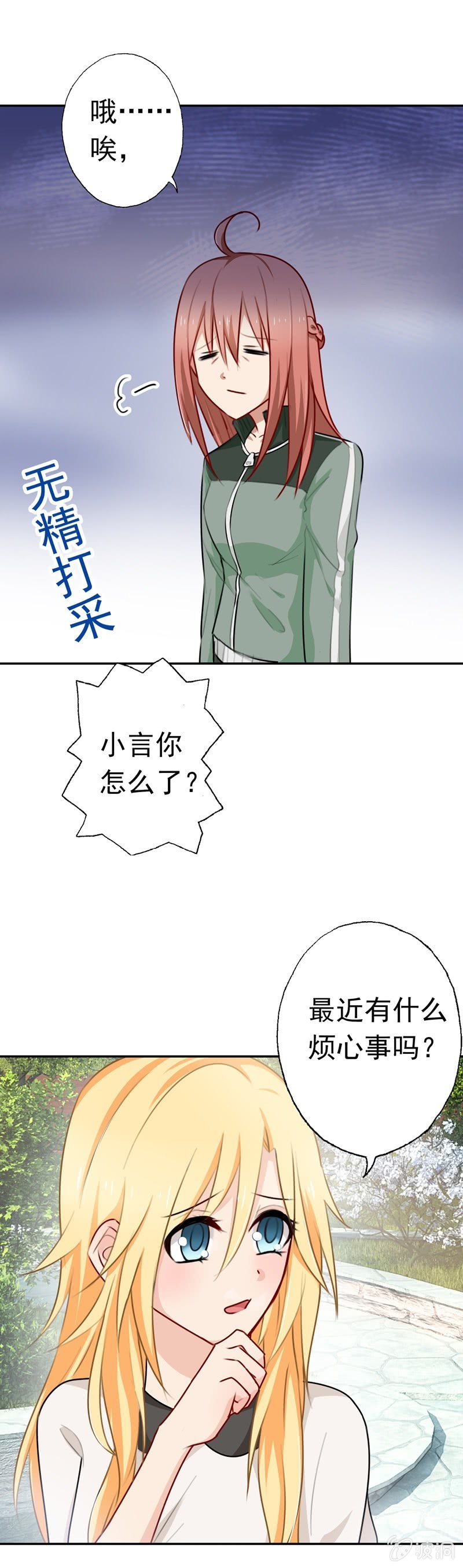 沈总是gay吧？