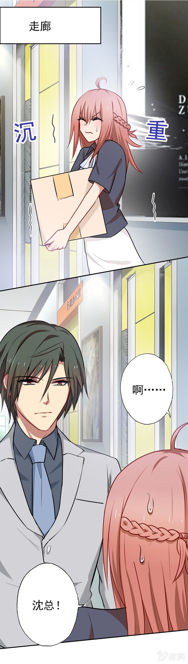 沈总是gay吧？