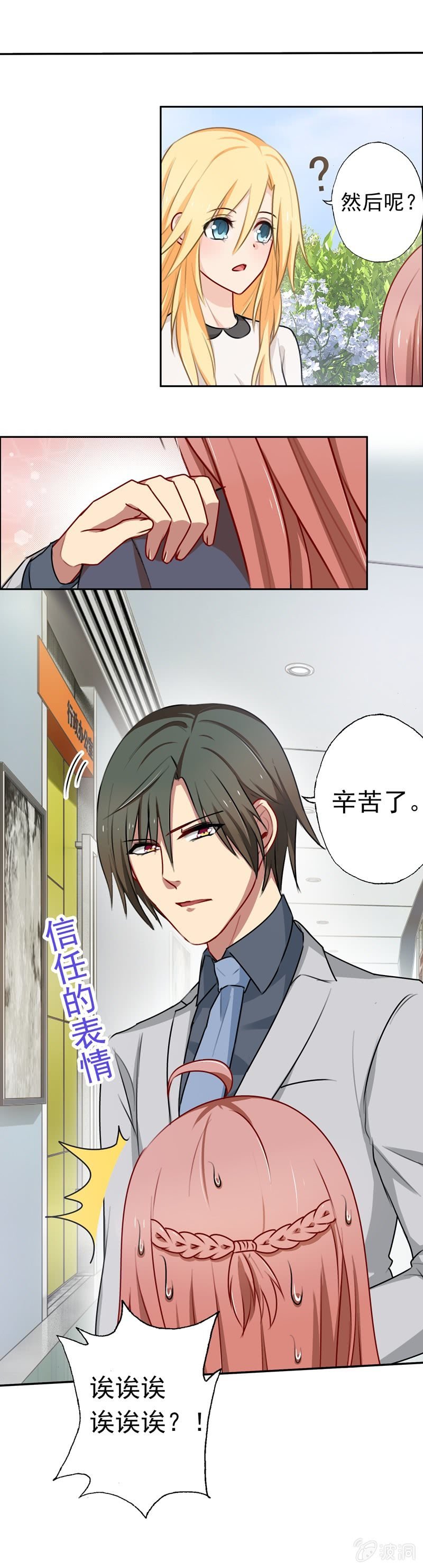 沈总是gay吧？