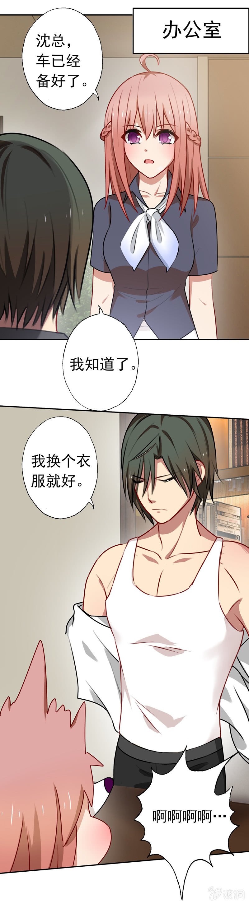 沈总是gay吧？