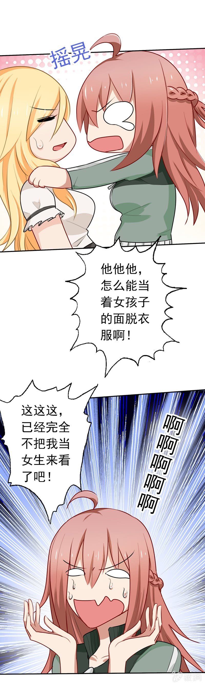 沈总是gay吧？
