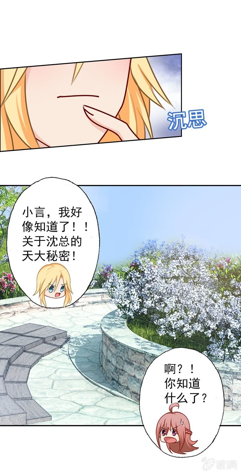 沈总是gay吧？