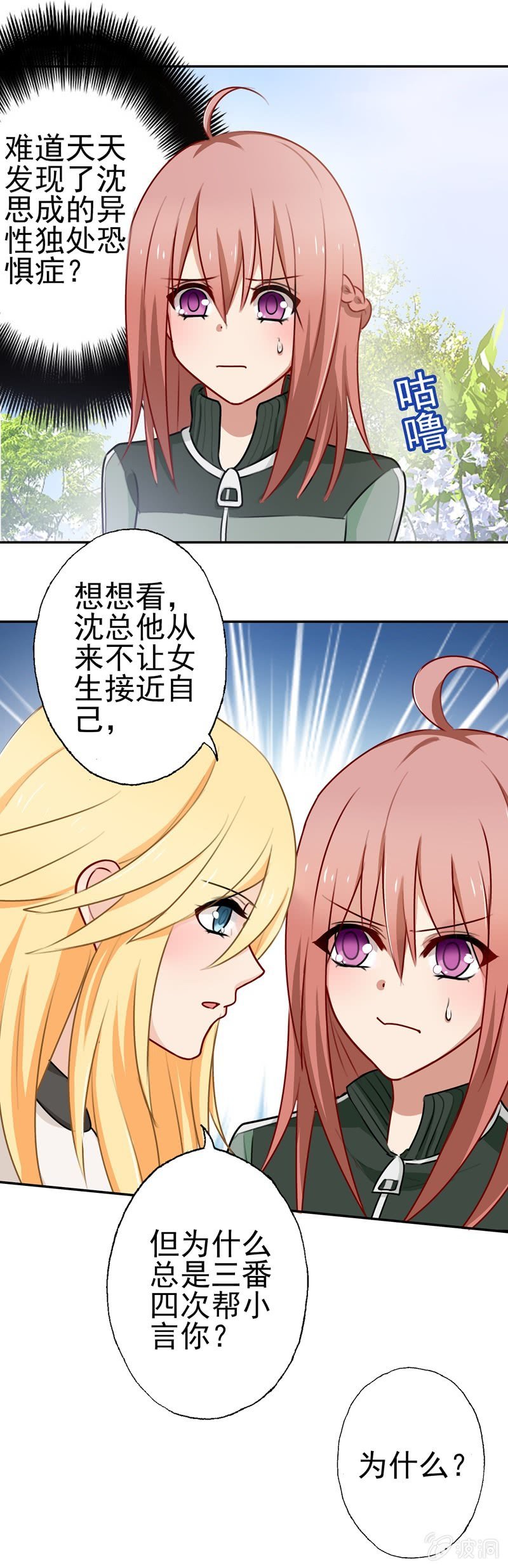 沈总是gay吧？