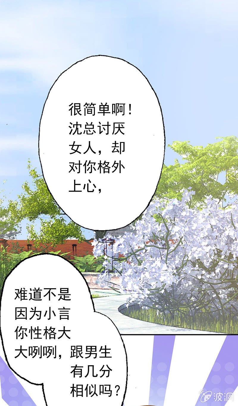 沈总是gay吧？