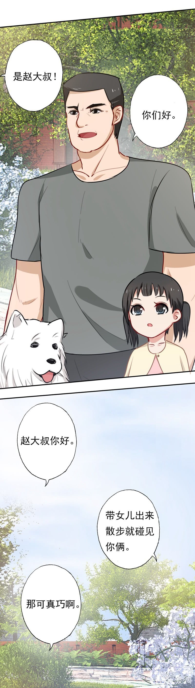 沈总是gay吧？