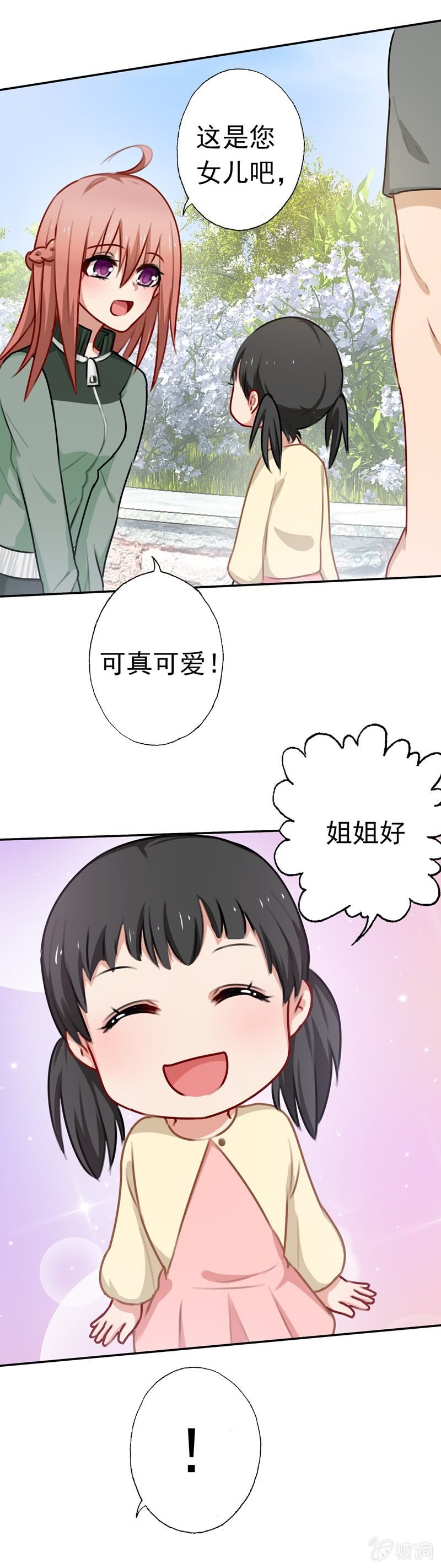 沈总是gay吧？