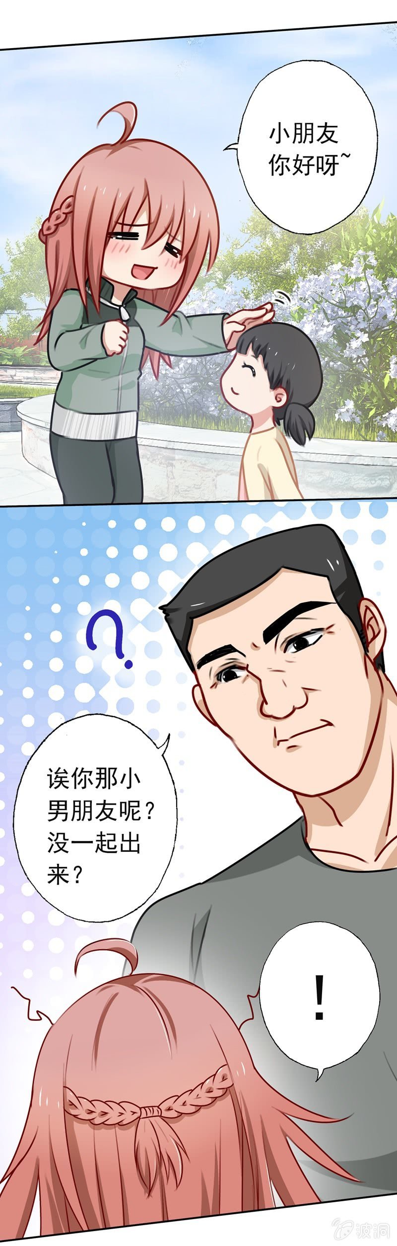 沈总是gay吧？