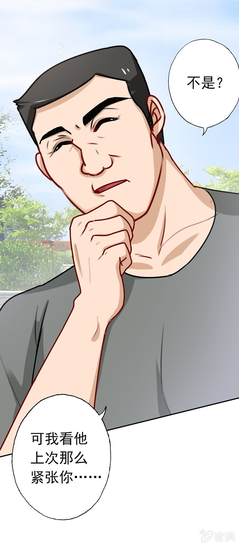 沈总是gay吧？