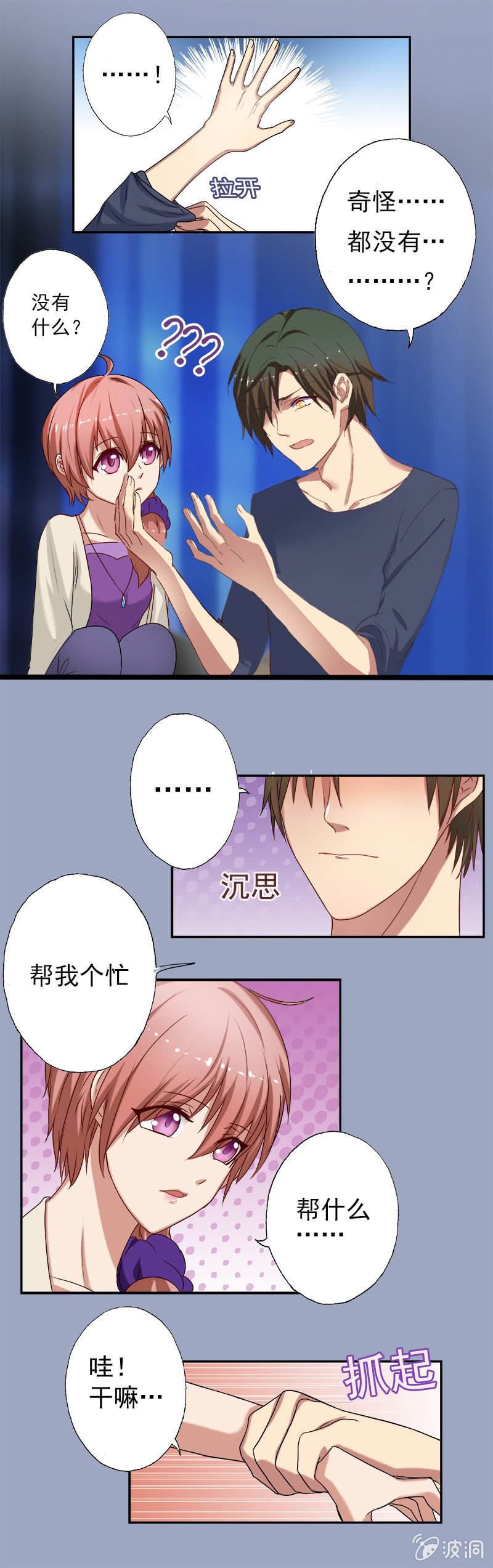 你你你...到底要干嘛！