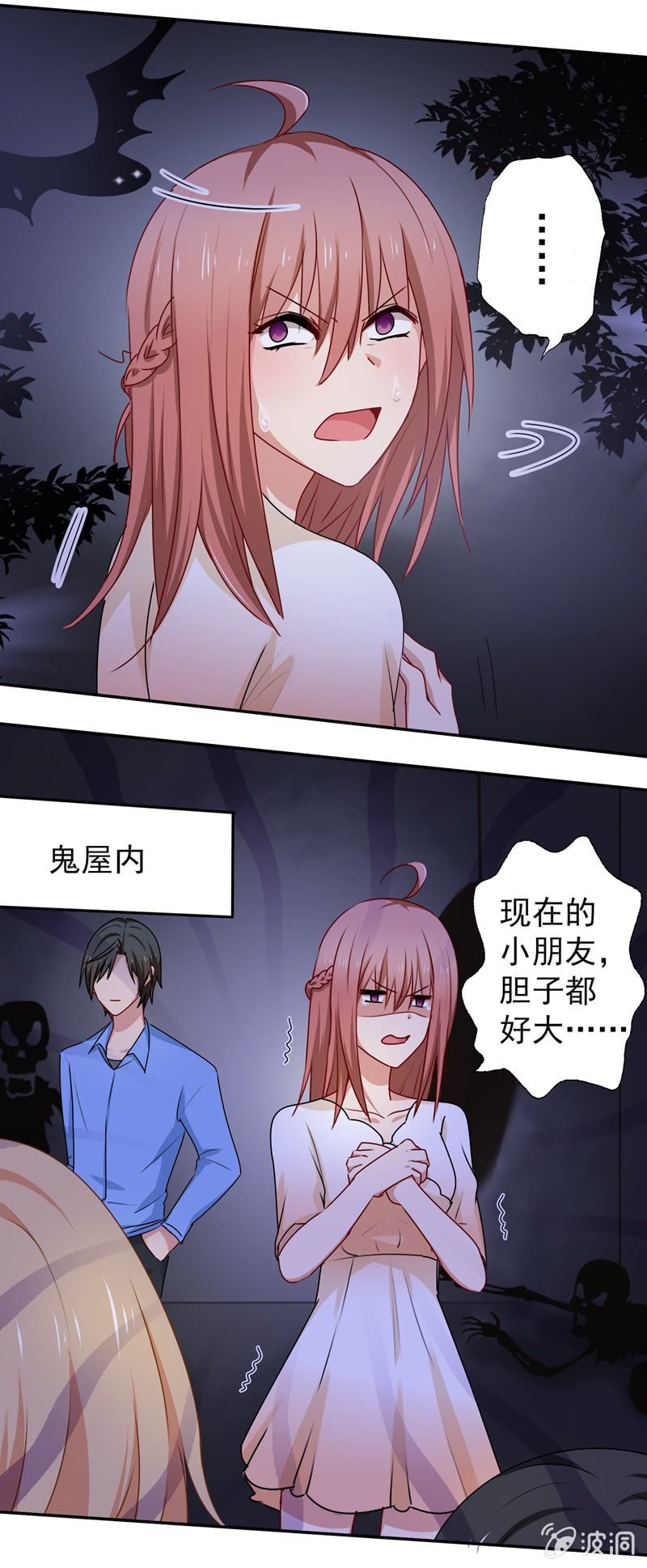 可怕的鬼屋