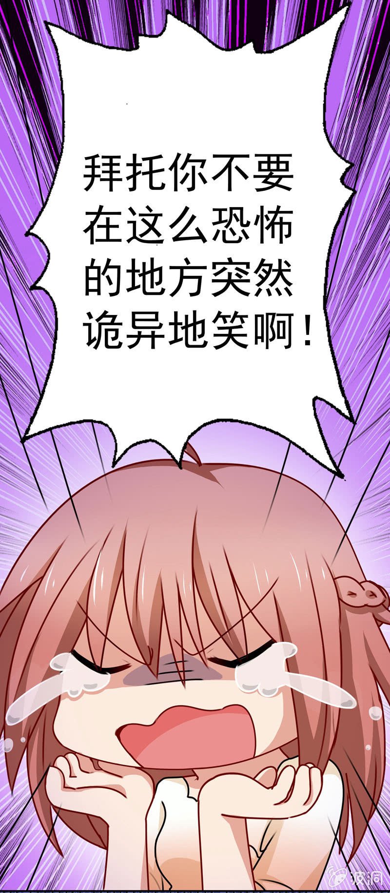 可怕的鬼屋