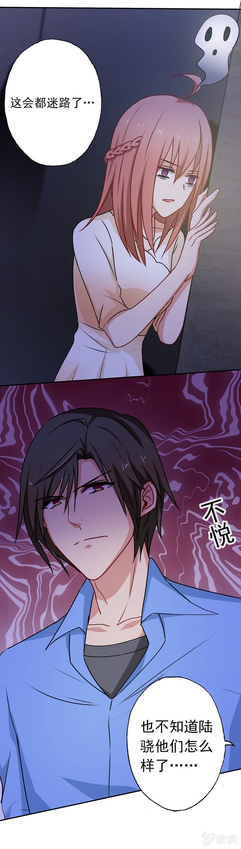 可怕的鬼屋