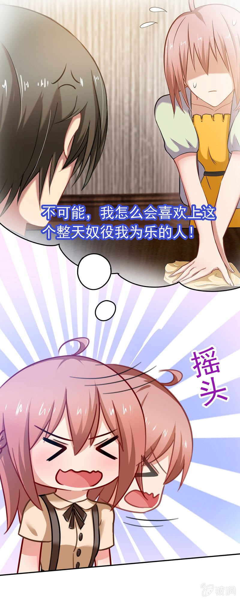 妒火中烧