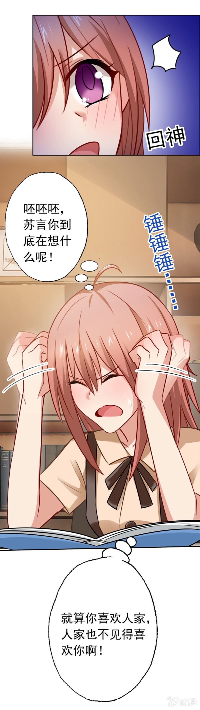 妒火中烧