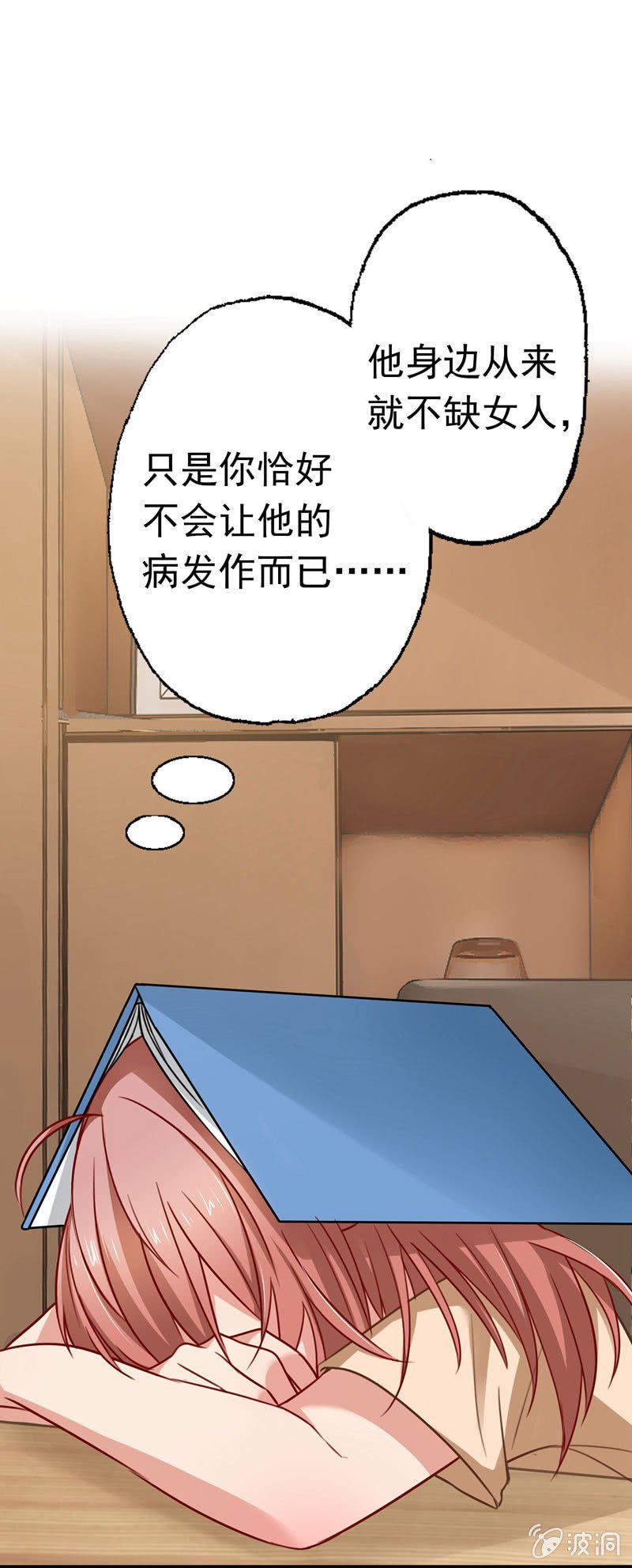 妒火中烧