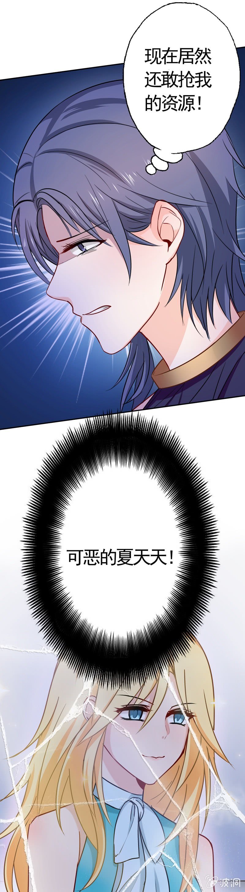 妒火中烧