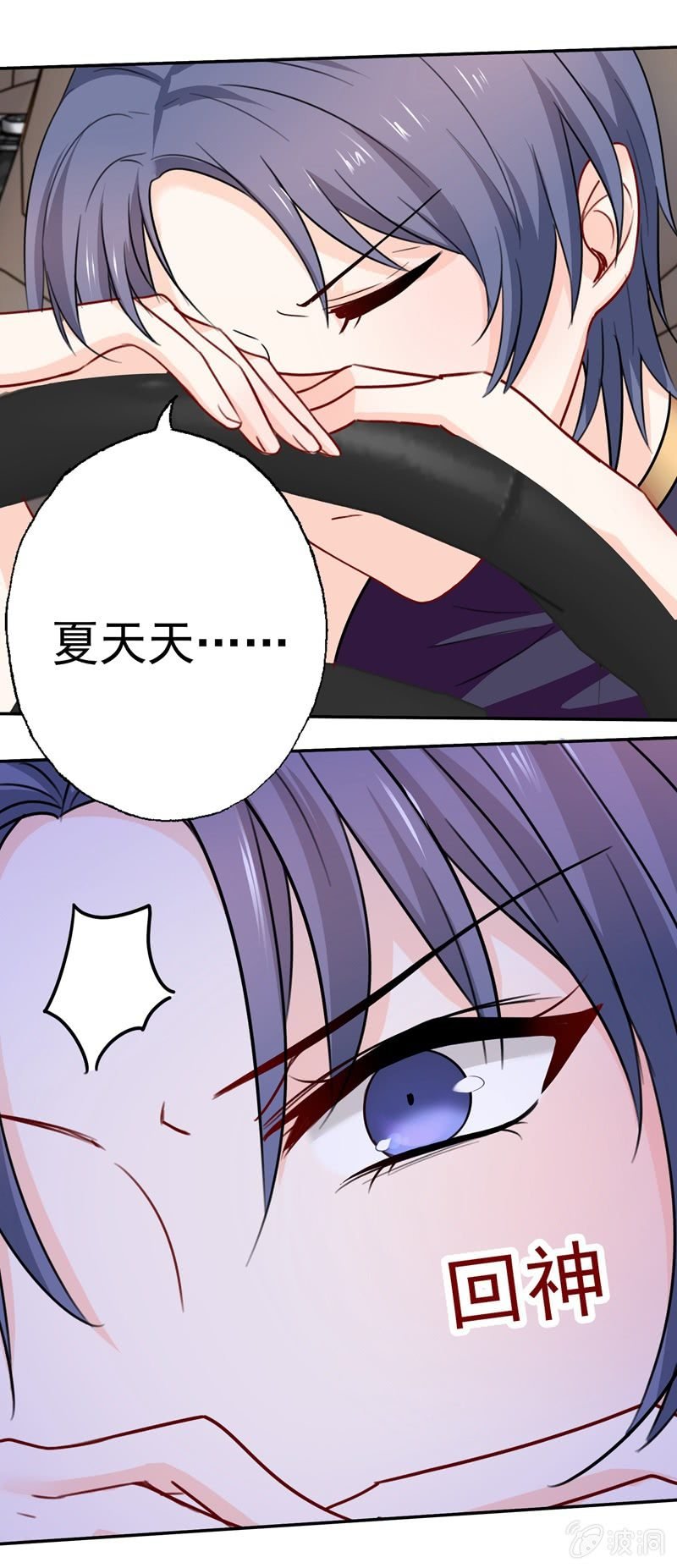 妒火中烧