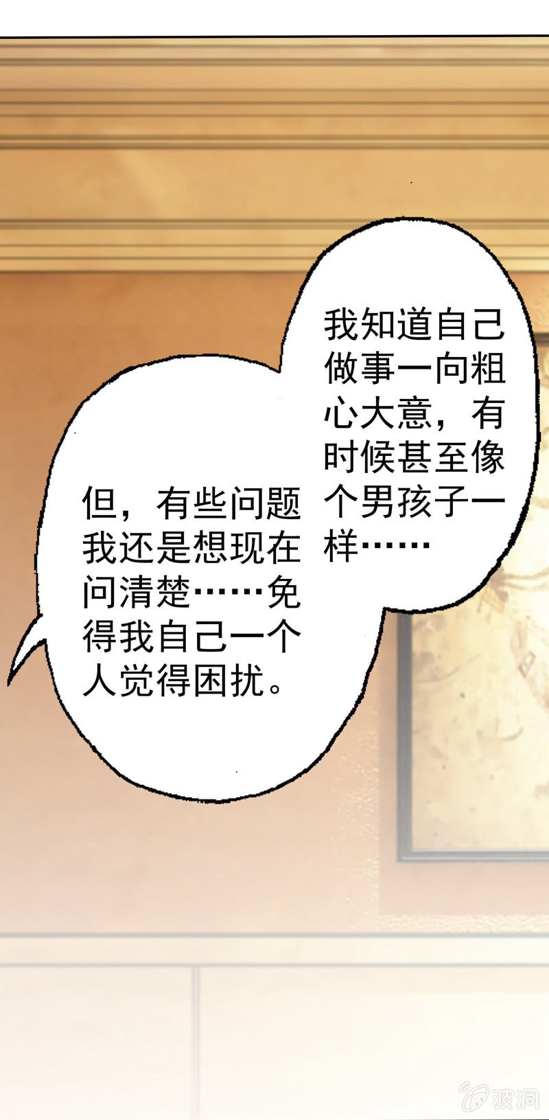 你……是不是喜欢我？