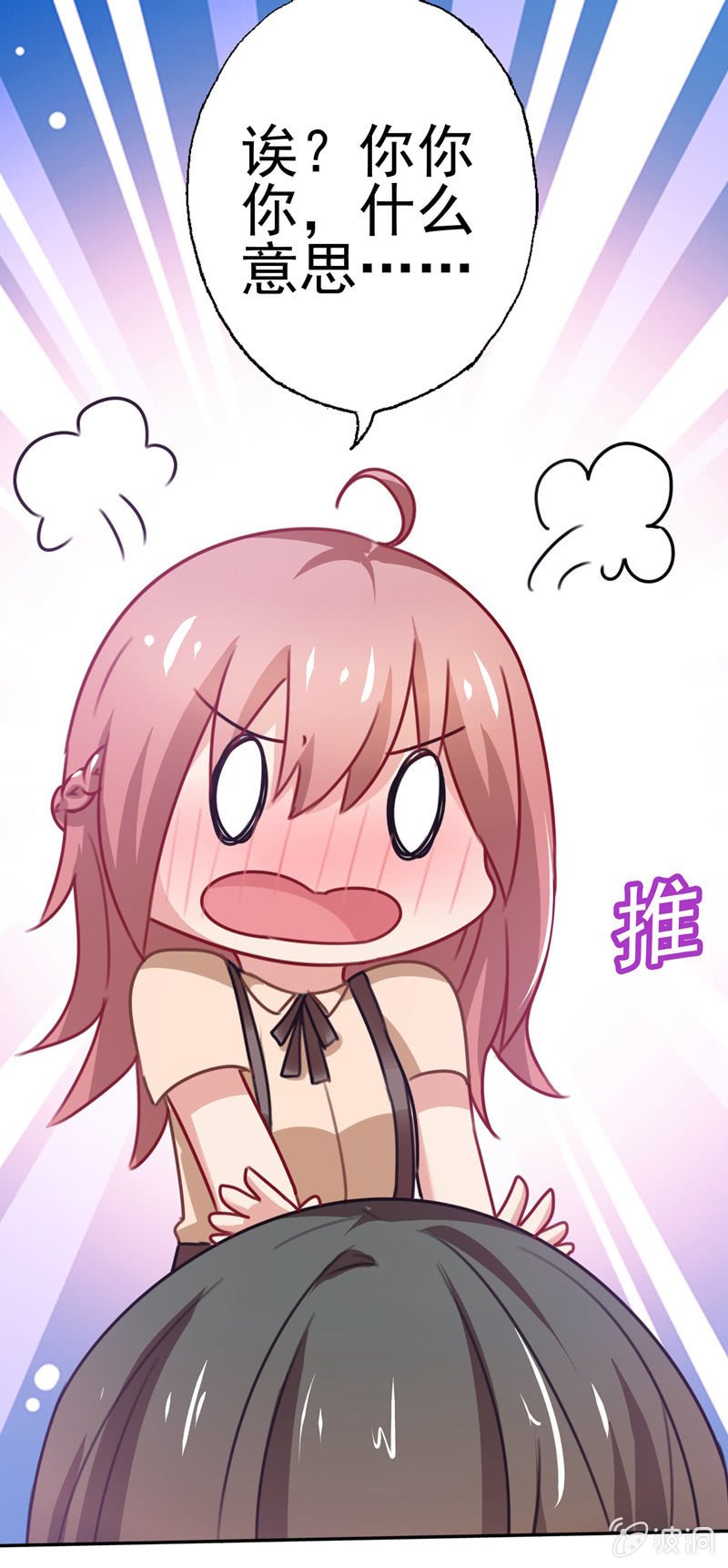 你……是不是喜欢我？