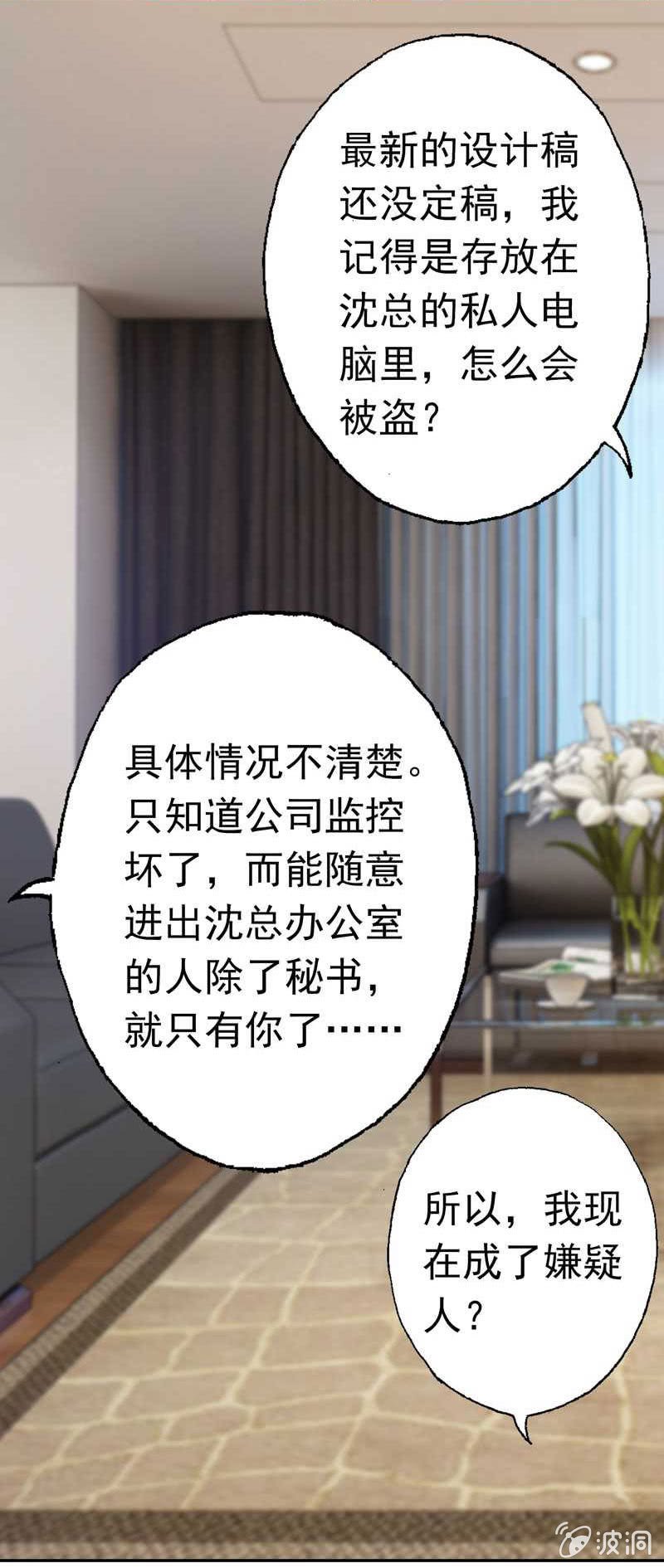 我成了嫌疑人？