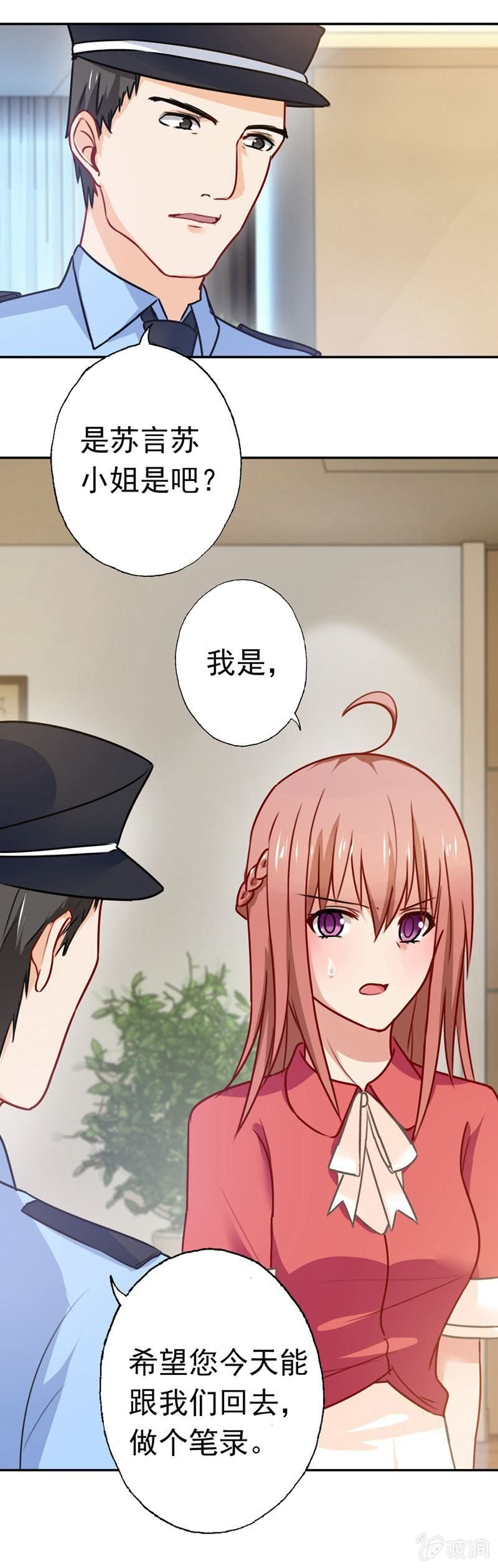 我成了嫌疑人？