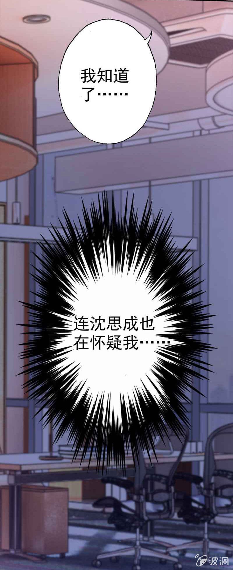 我成了嫌疑人？