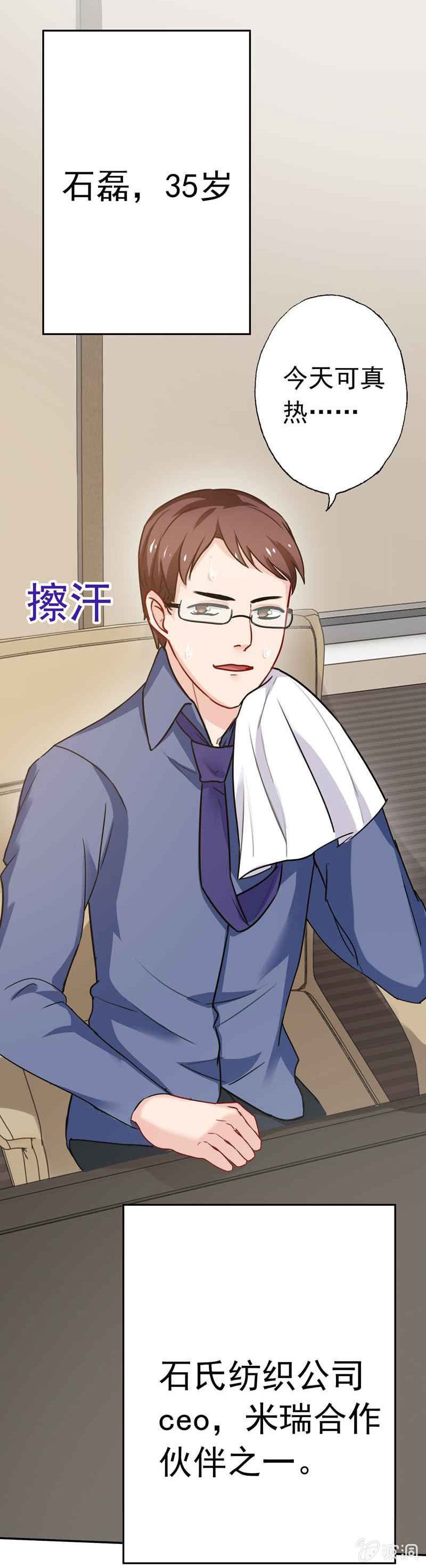 真犯人