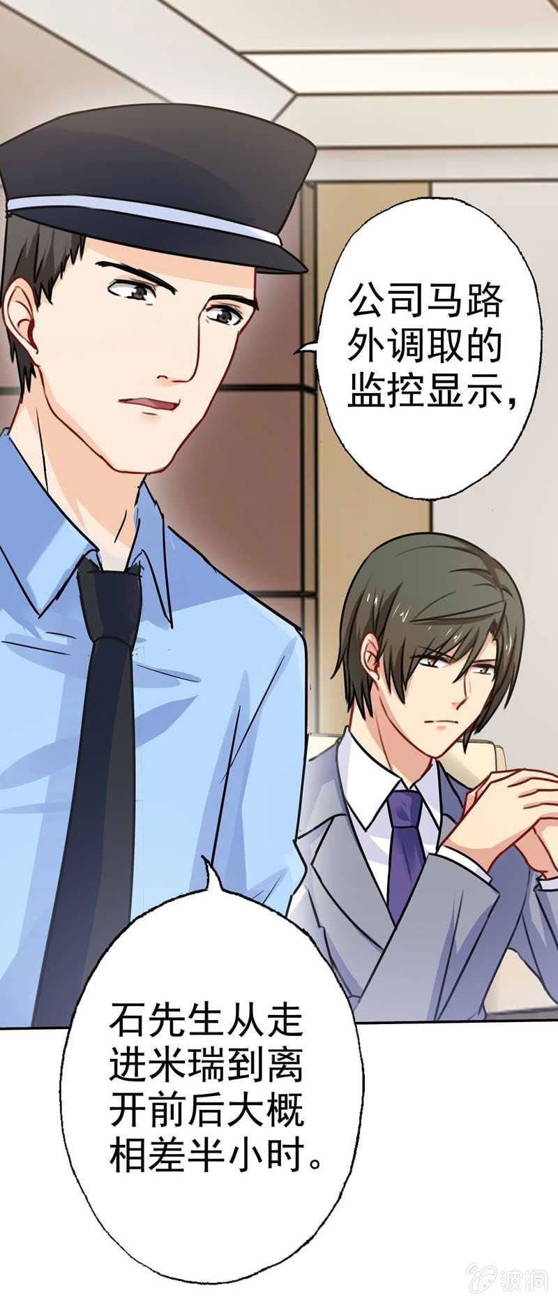 真犯人