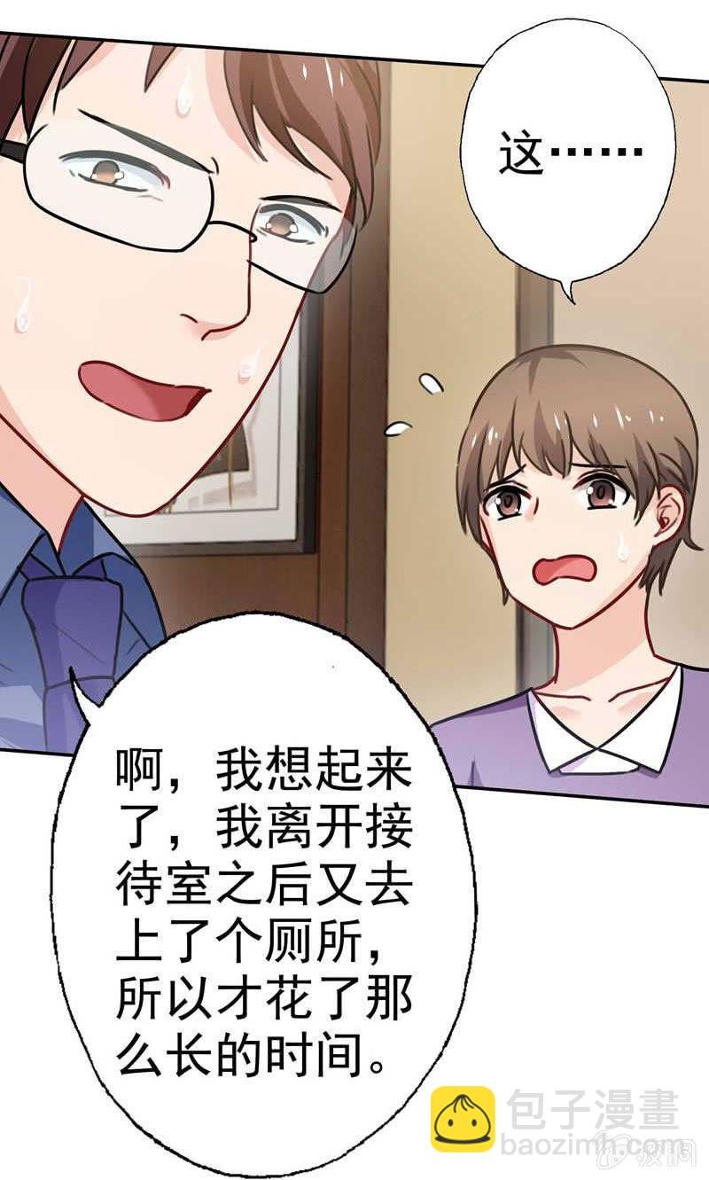真犯人