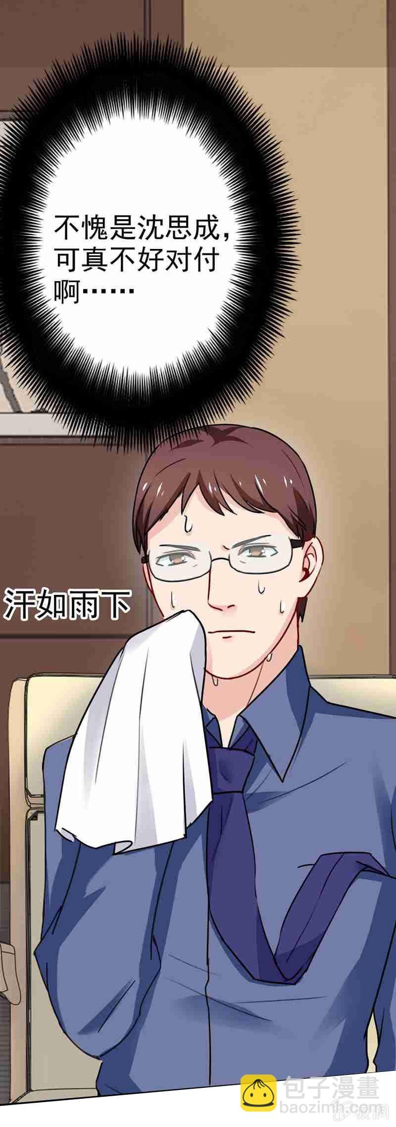 真犯人