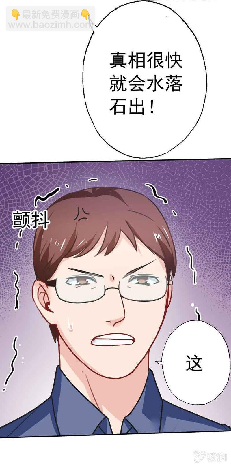 真犯人