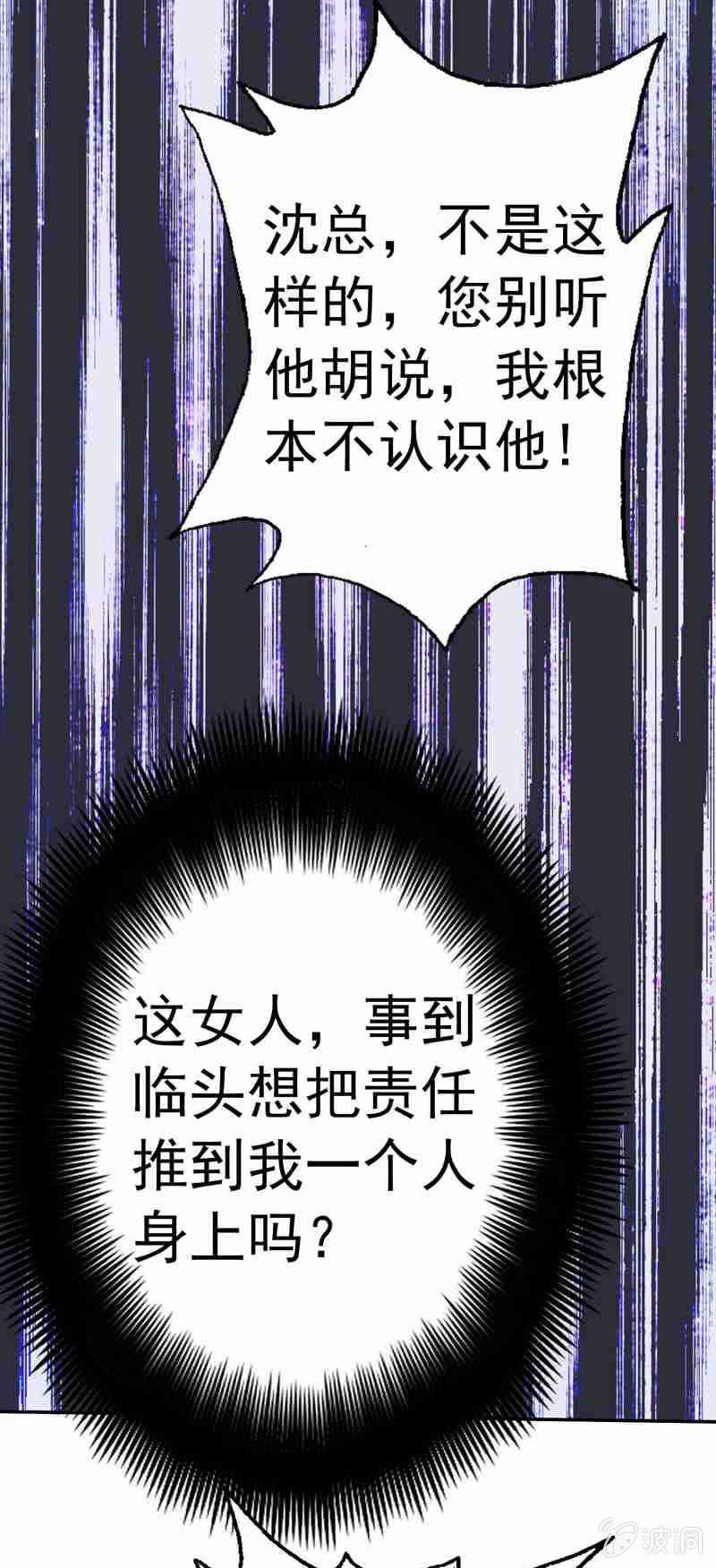 真犯人