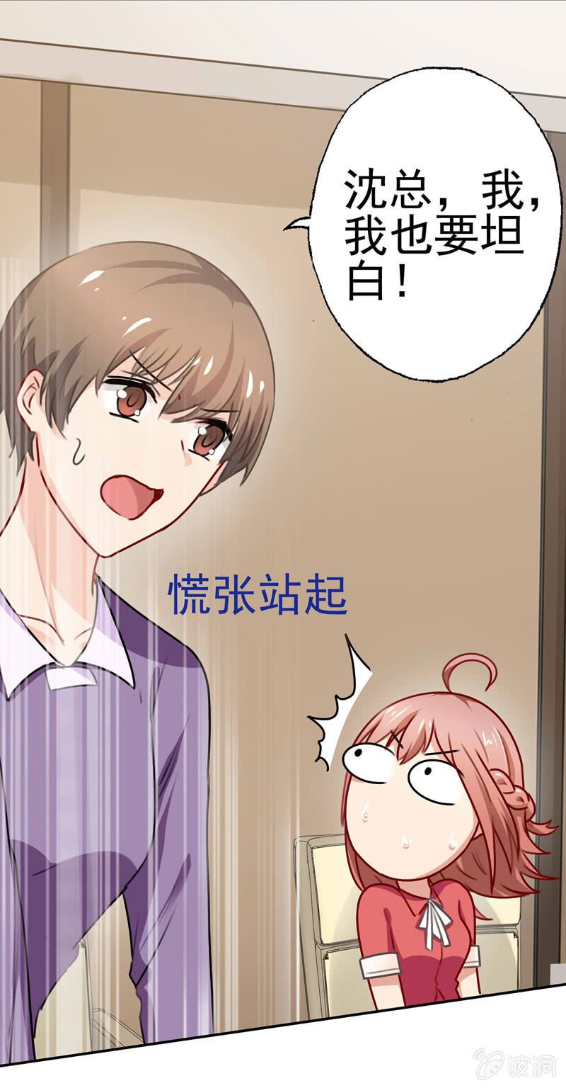 为她挡刀
