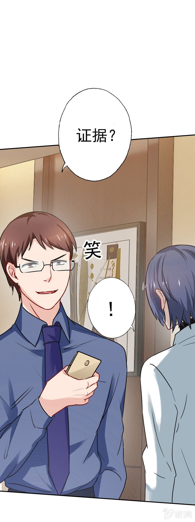 为她挡刀