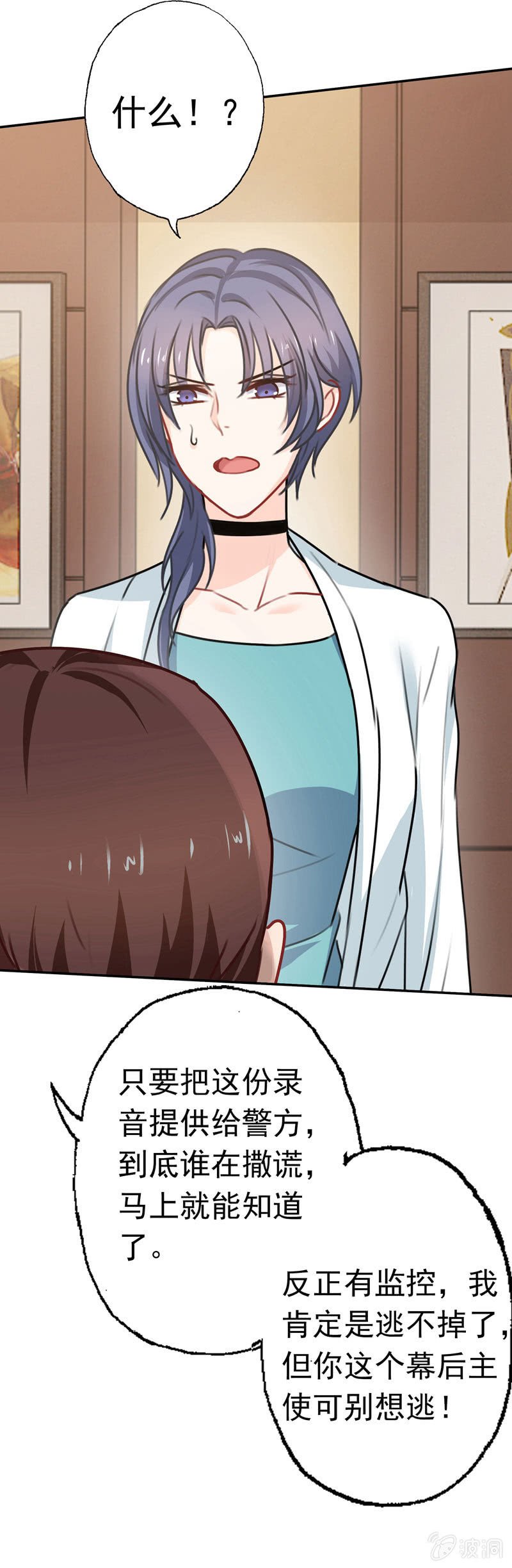 为她挡刀