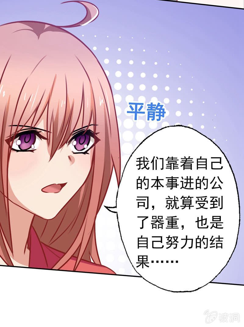 为她挡刀