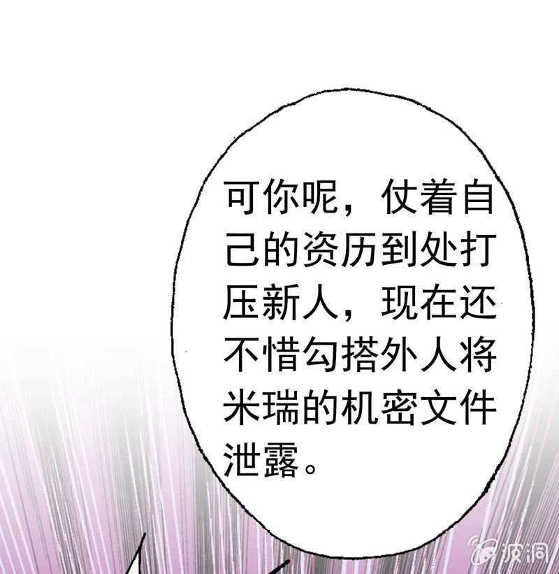为她挡刀