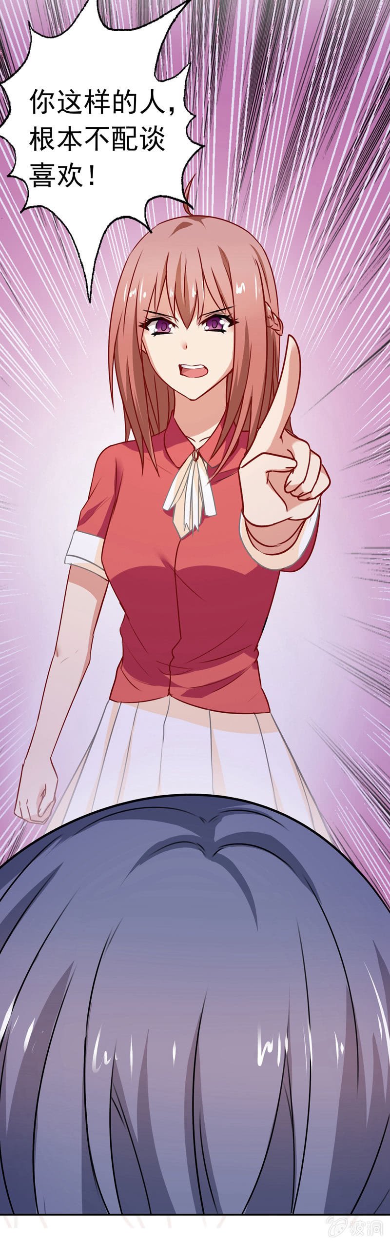 为她挡刀
