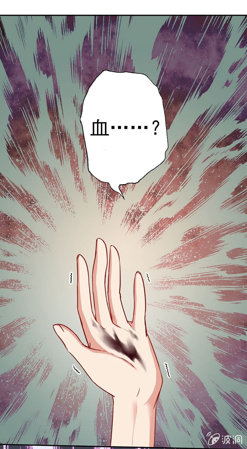 为她挡刀