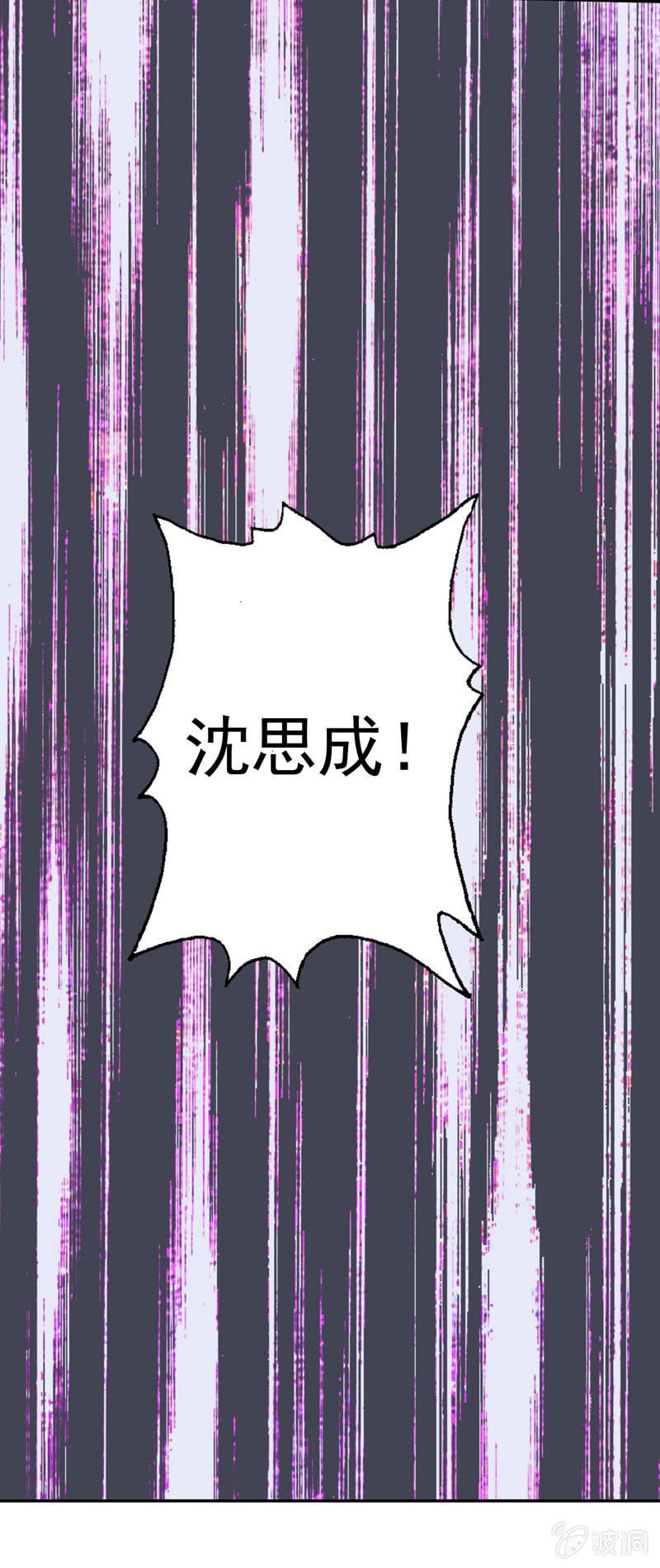 为她挡刀