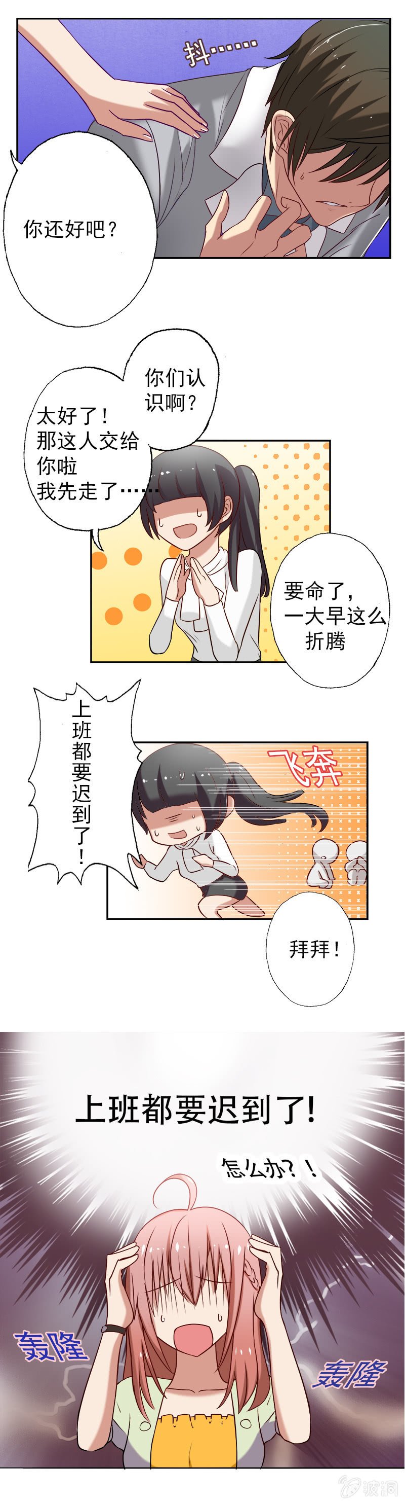 怎么又是你这家伙！