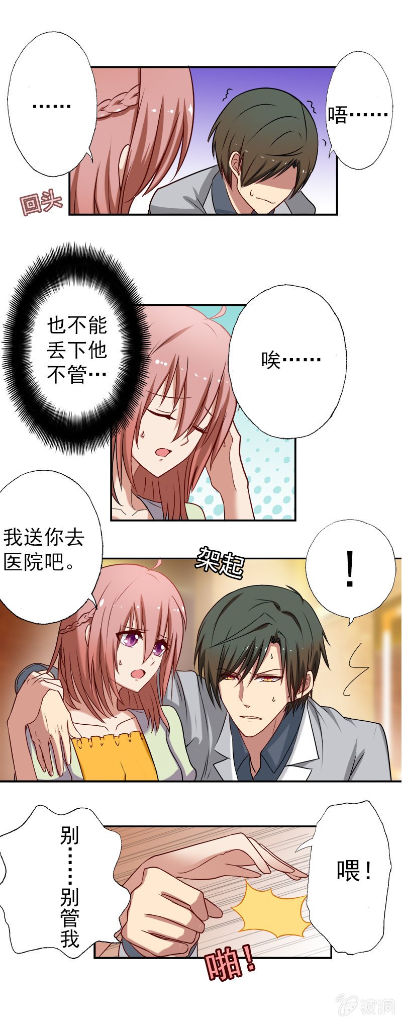 怎么又是你这家伙！