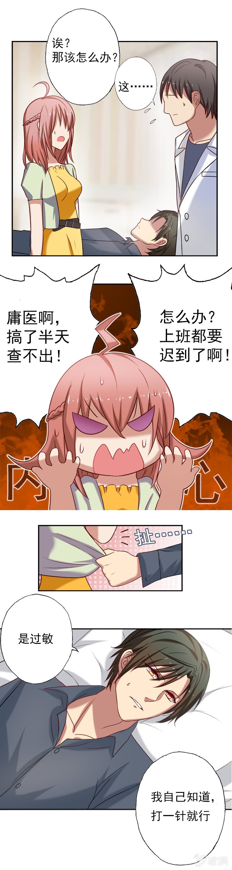 怎么又是你这家伙！