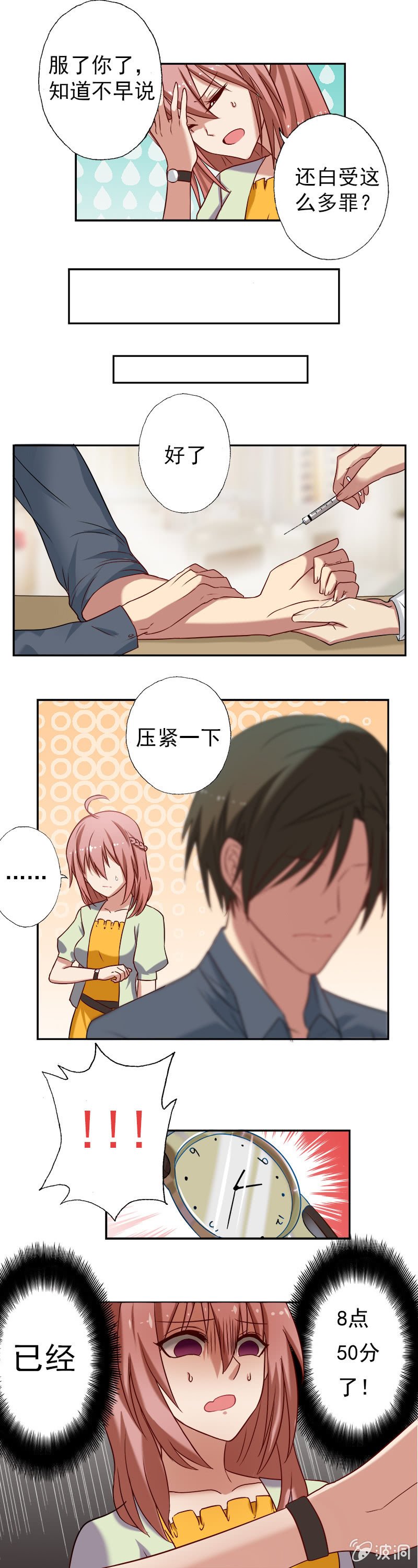 怎么又是你这家伙！
