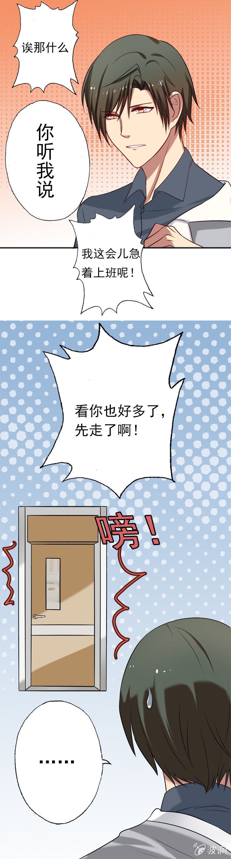 怎么又是你这家伙！