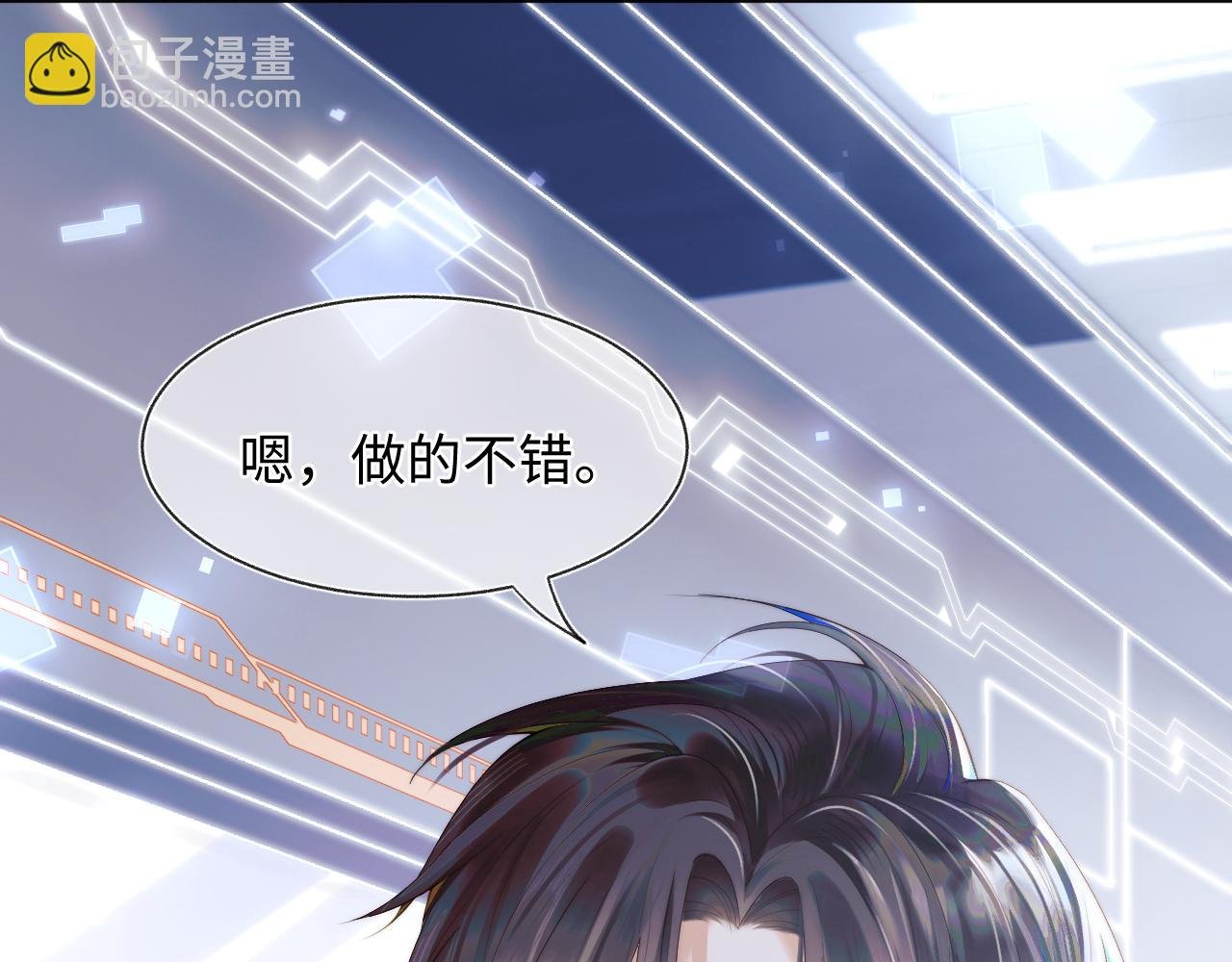 第1话 高冷指挥官在我怀里哭唧唧