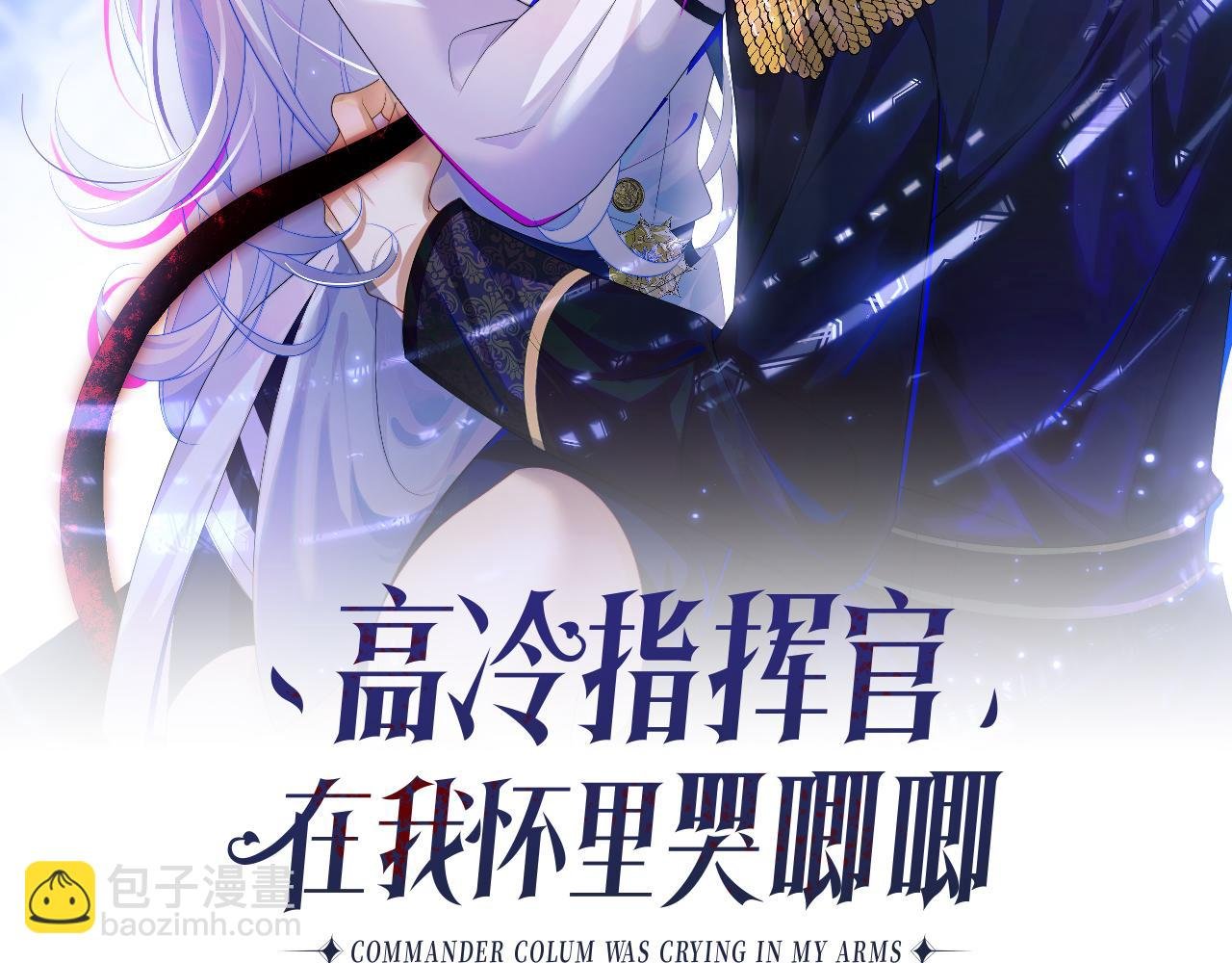 第10话 上司偷偷吃醋