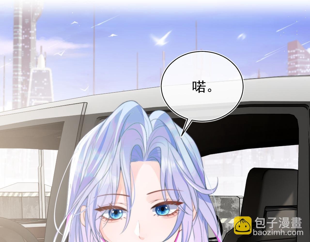 第10话 上司偷偷吃醋