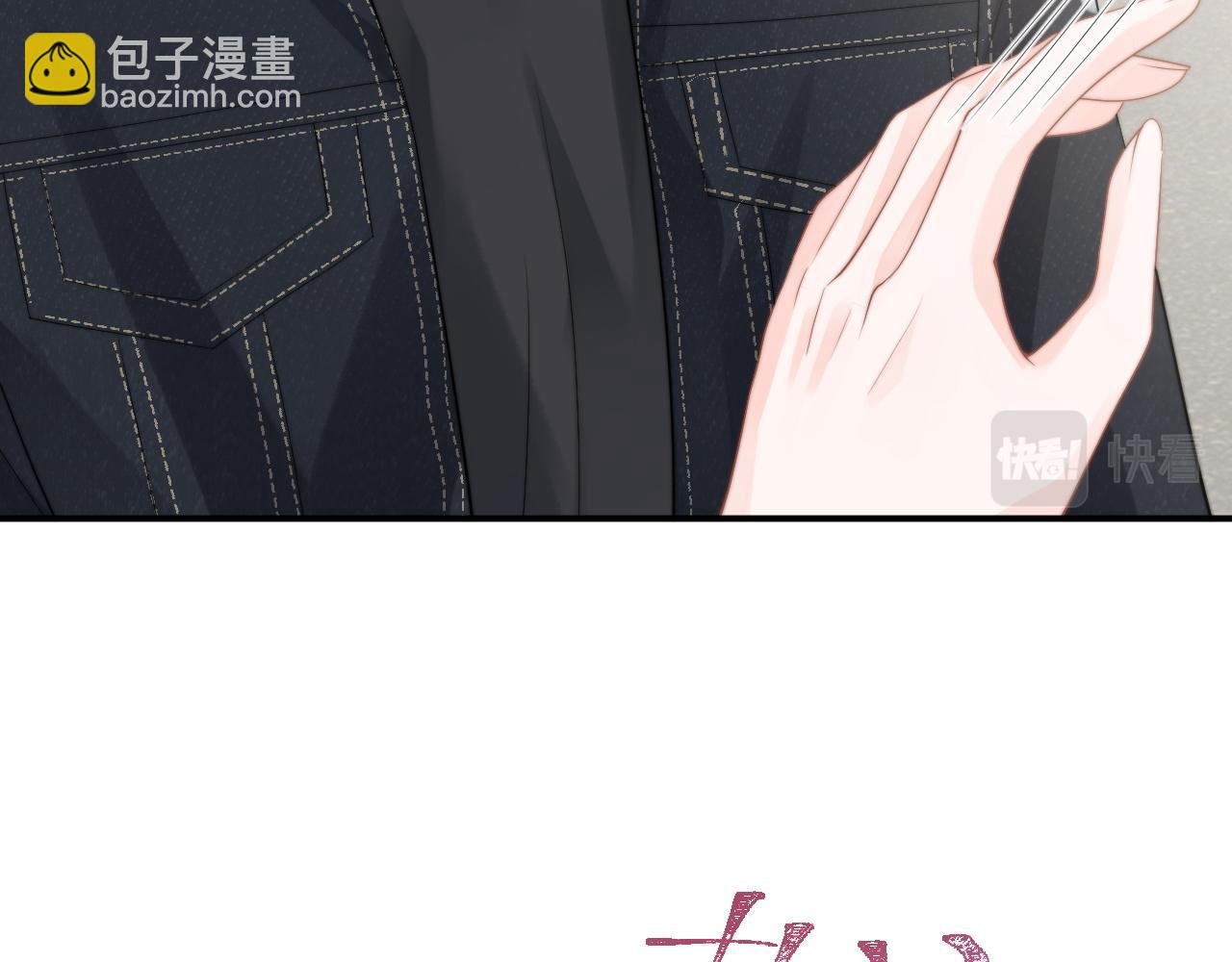 第10话 上司偷偷吃醋
